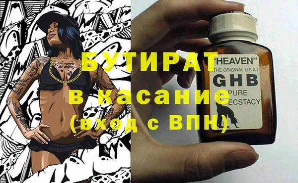 стафф Вязники